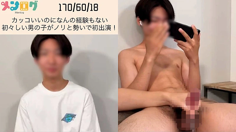 爽やかイケメンの大人の初登場、照れ笑いと視線の揺れが距離を縮める濃密ドキュメント