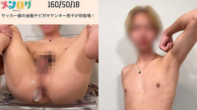 ツルスベ細身チビガキヤンキー系ノンケがカメラ前で観念…生意気トークから恥ずかしニコニコ射精まで丸裸