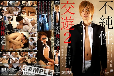 イケメンたちが匿名の誘いで距離を縮める、玄関先と視線が揺れる密やかな関係劇