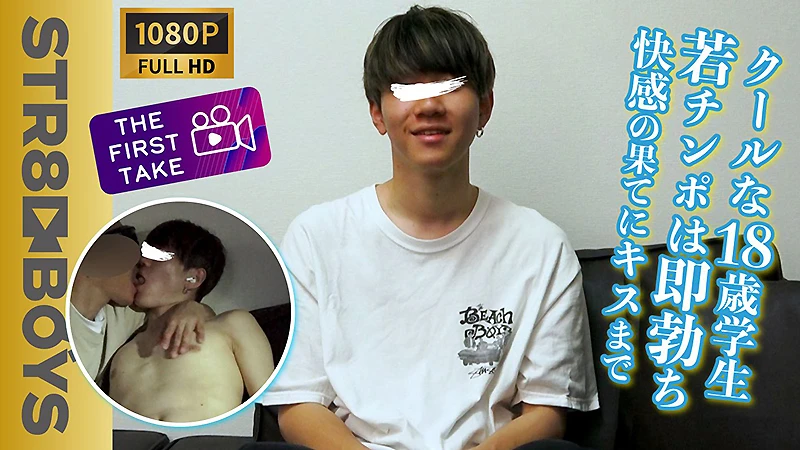 クールで照れ屋な18歳のカコカワ学生、仮性包茎の敏感チンポに迫る濃厚プレイ
