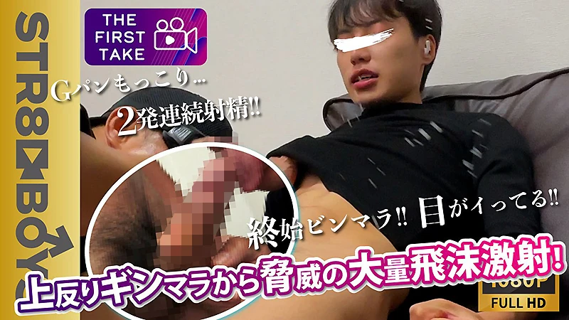 昆虫系クセ顔大学生の上反りビンビン肉棒を電マ責め!面接中に目がイッちゃう連続大量射精フェラ面接